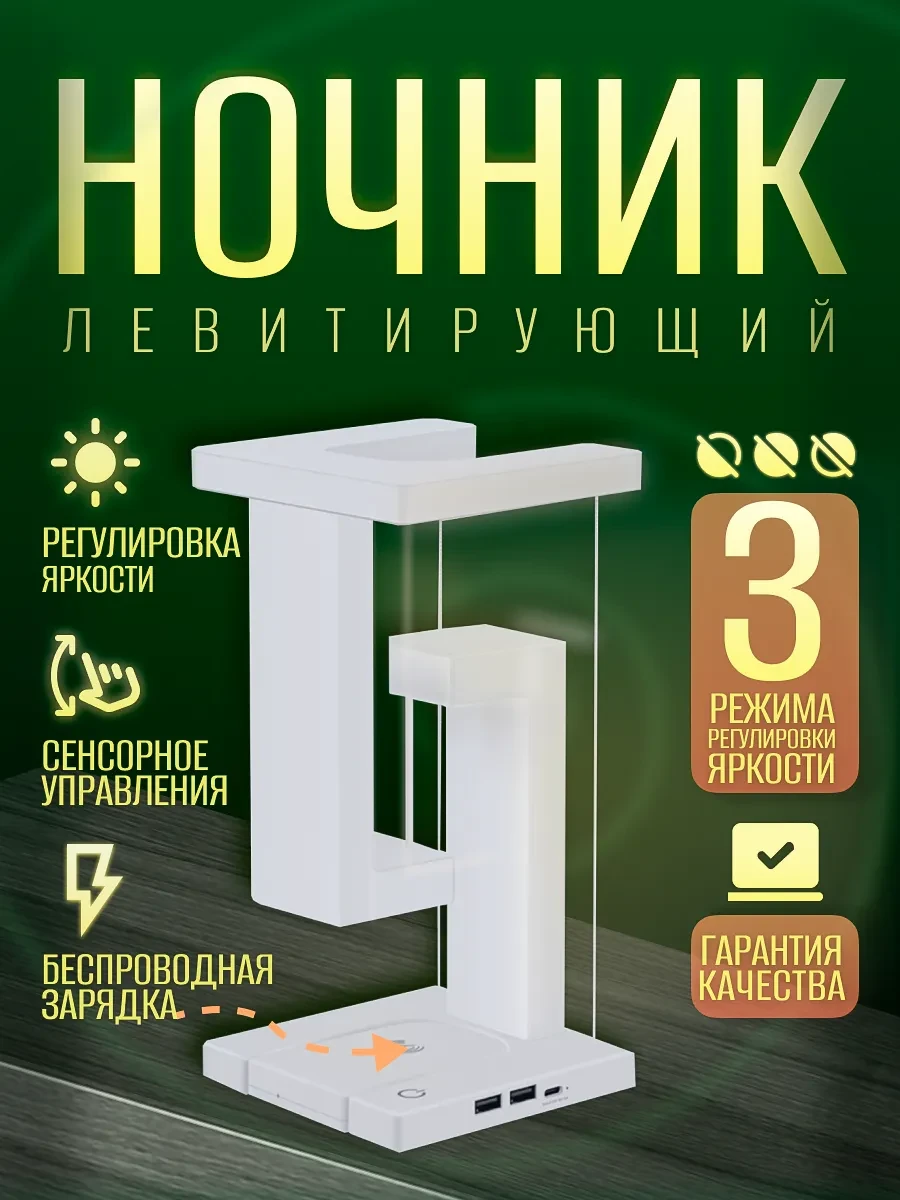 Ночник светодиодная настольная лампа. Светильник - VipTovar