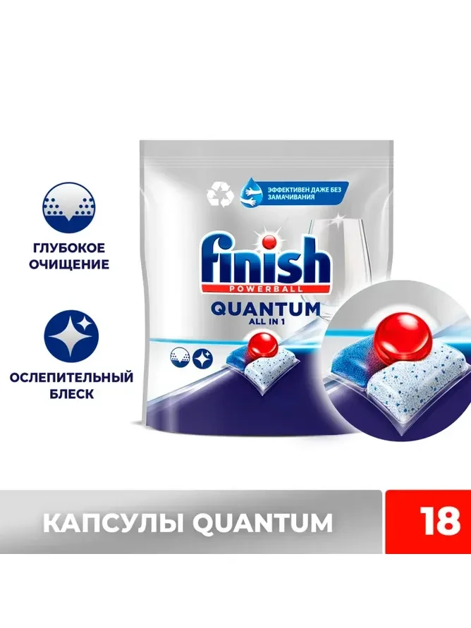 Средство "Finish" Powerball 18 капсул. 187.2 г.
