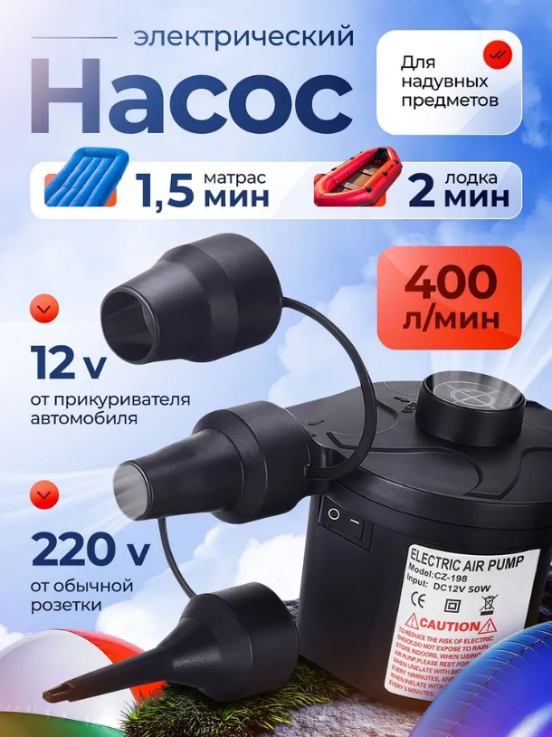 Насос для басейна автоматический, электрический на 50 WT