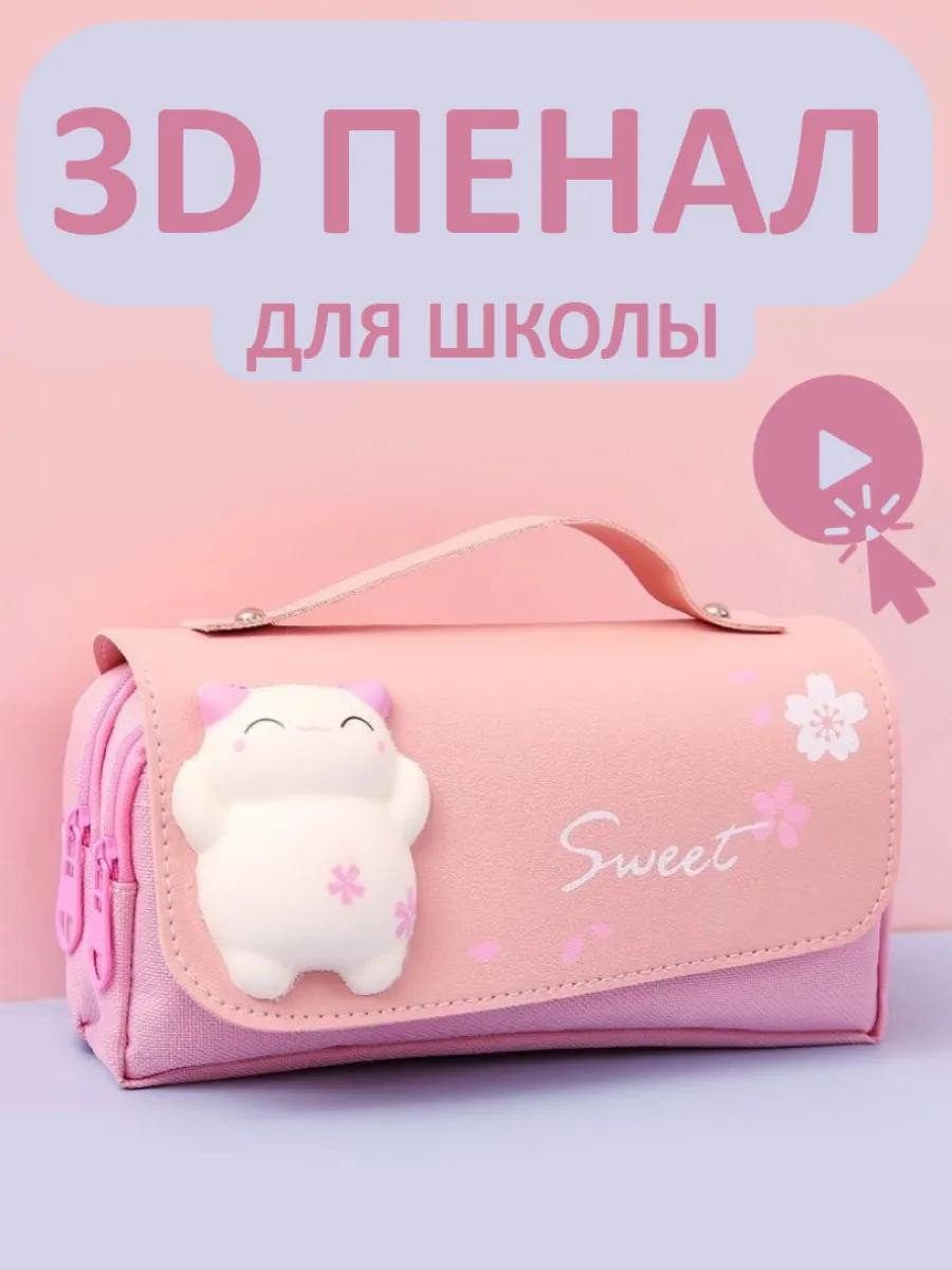 Пенал школьный 3D "Sweet" с ручкой PS-0140