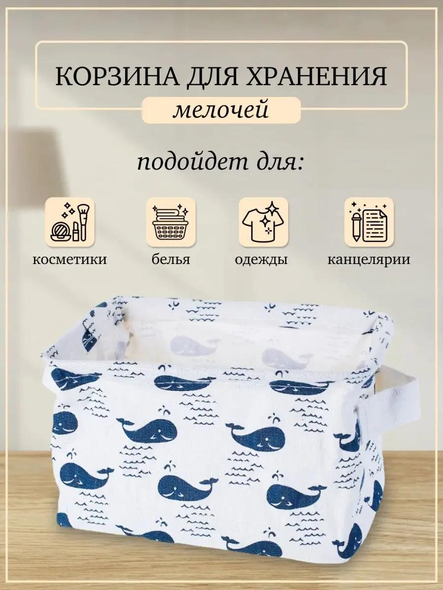 Корзинка для хранения мелочей, PS-0040