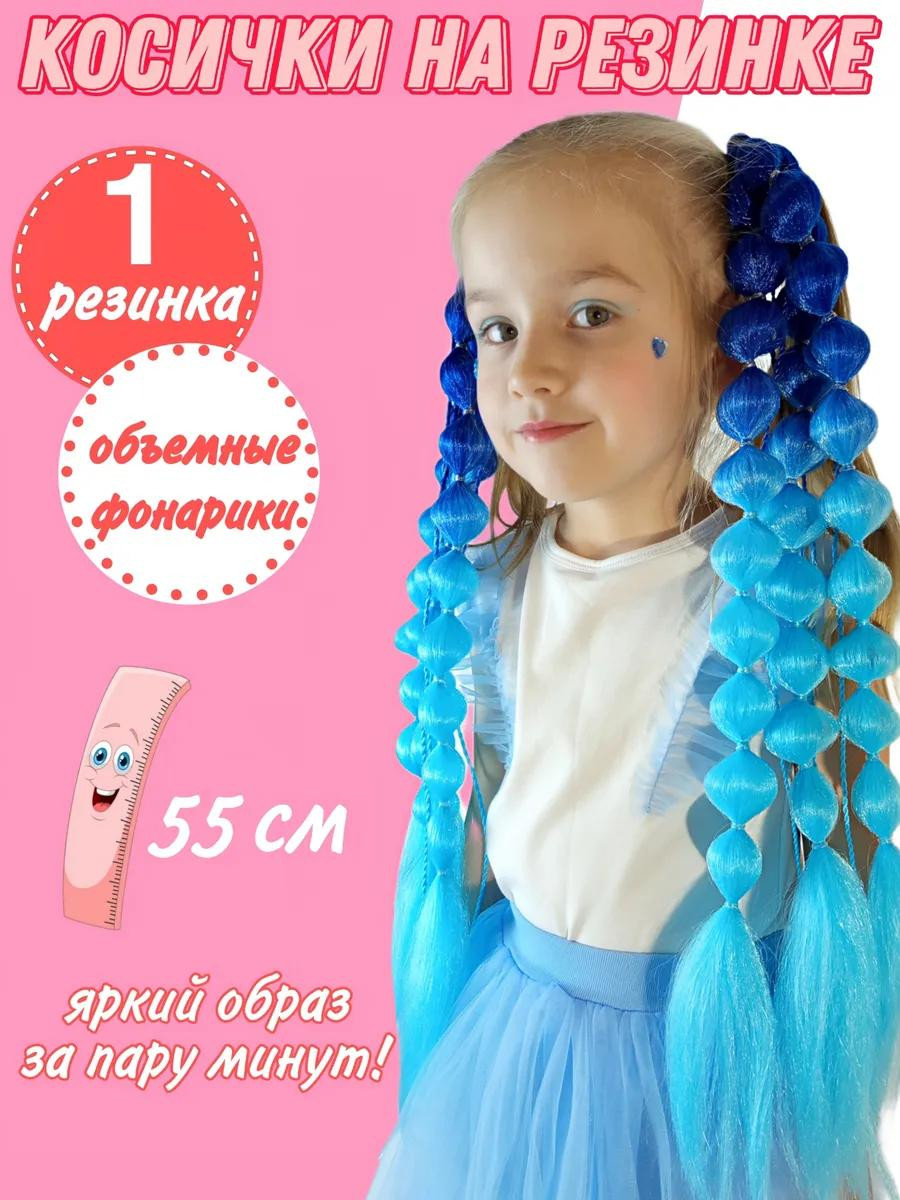 Резинки для волос детские с косичками