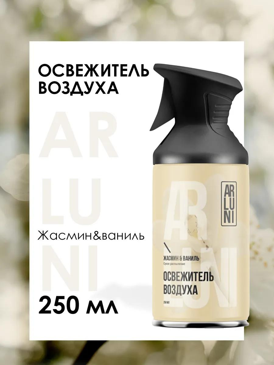 Освежитель воздуха Arluni "Жасмин & Ваниль" (250 мл)