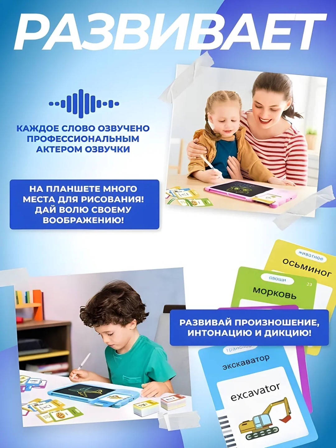 Детский развивающий планшет с карточками 224 слова, LCD-доска для рисования 8.5", русская + английская озвучка, голубой
