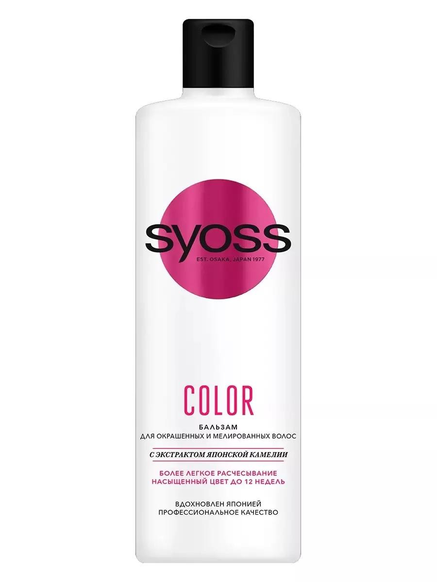 Бальзам для волос Syoss "Colour"