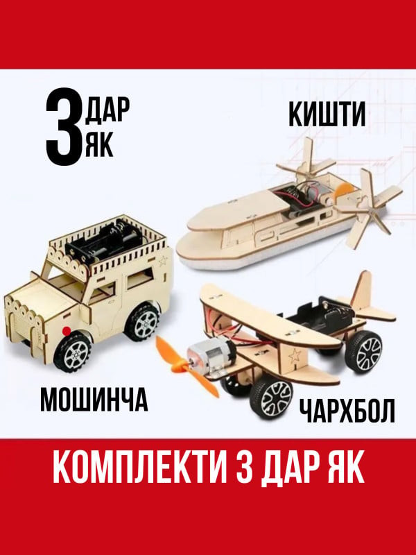Детский конструктор cамолет на батарейках