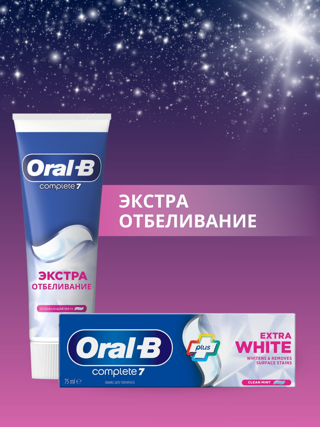 Зубная паста "Oral-B" Extra White Complete7 75 мл.