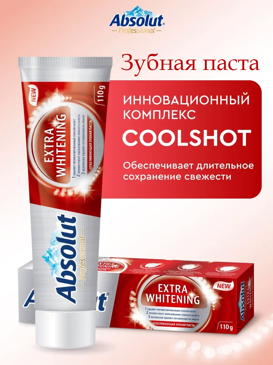 Зубная паста "Absolut" Extra Whitening 110 мл.