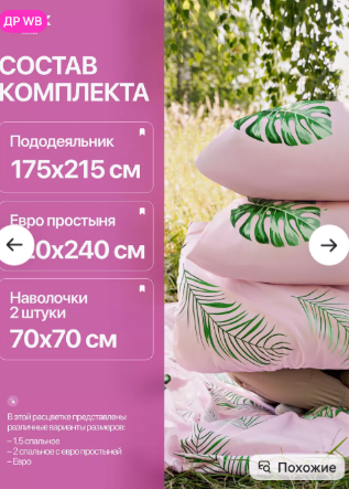 Постельное белье Евро комплект страйп сатин