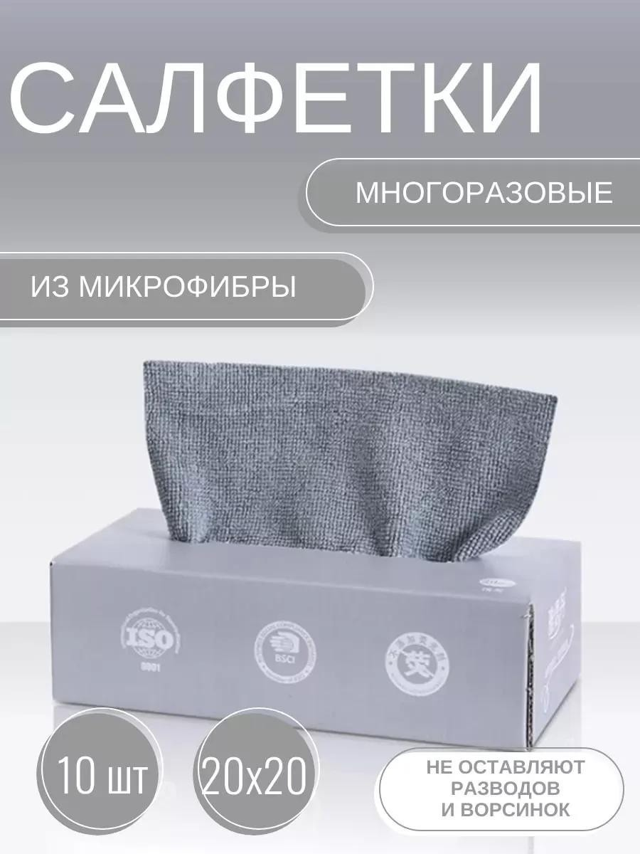 Тряпки для кухни из микрофибры 10шт
