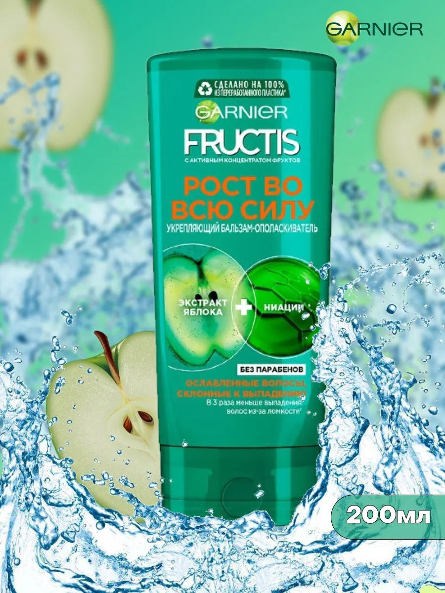 Бальзам для волос Fructis "Рост во всю силу" (200 мл)