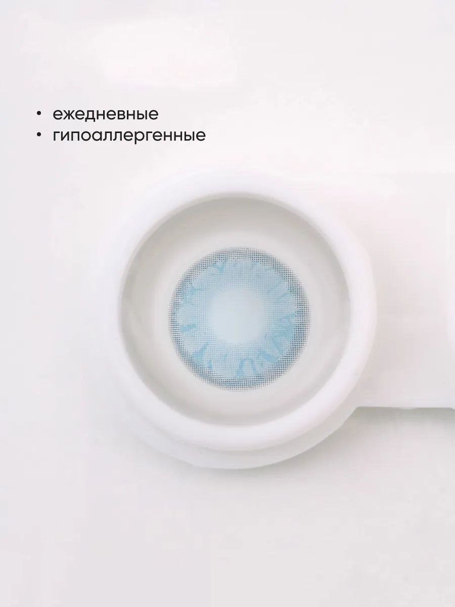 Цветные Контактные Линзы – Небесно-Голубые