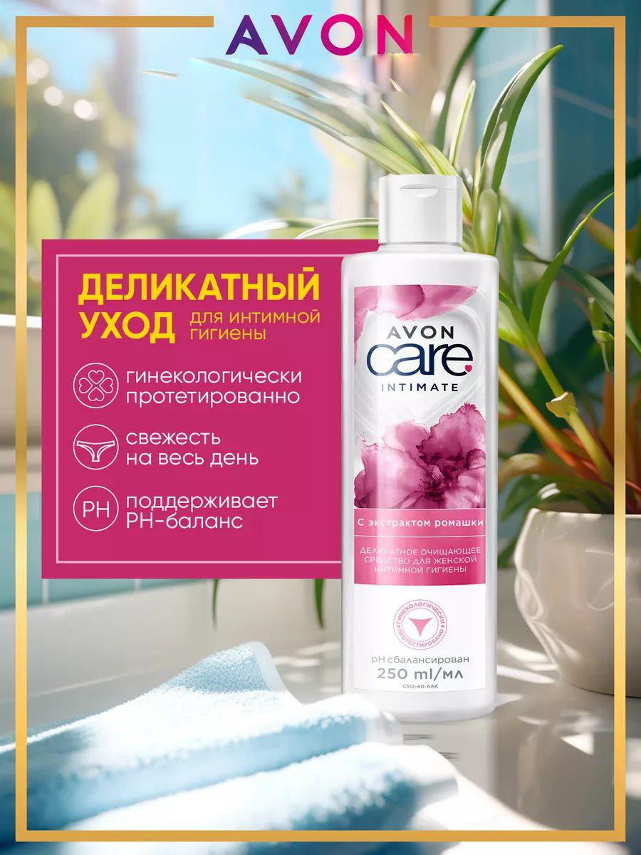 Деликатное очищающее средство Avon Care Intimate  экстрак ромашки, 250 мл