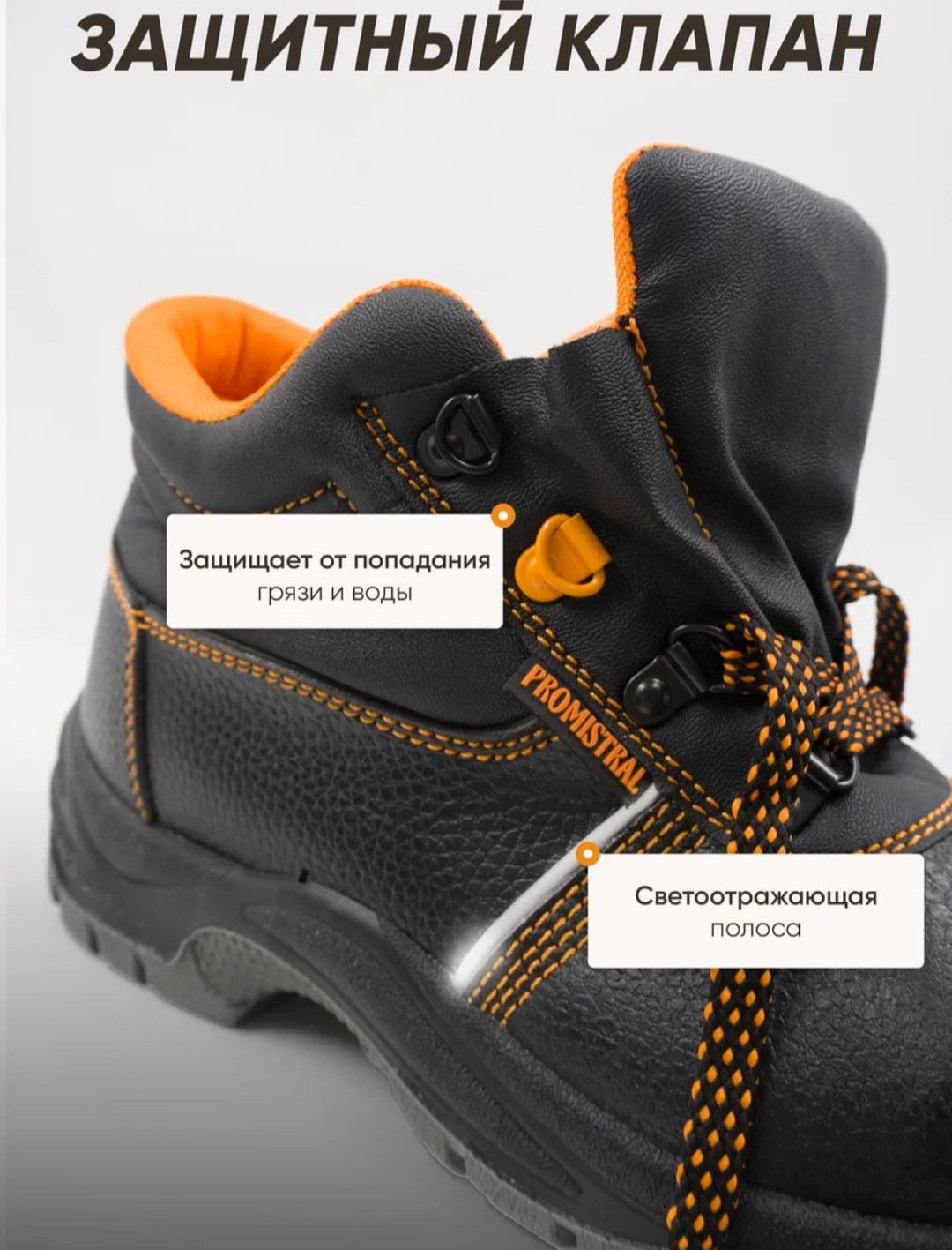 Ботинки рабочи