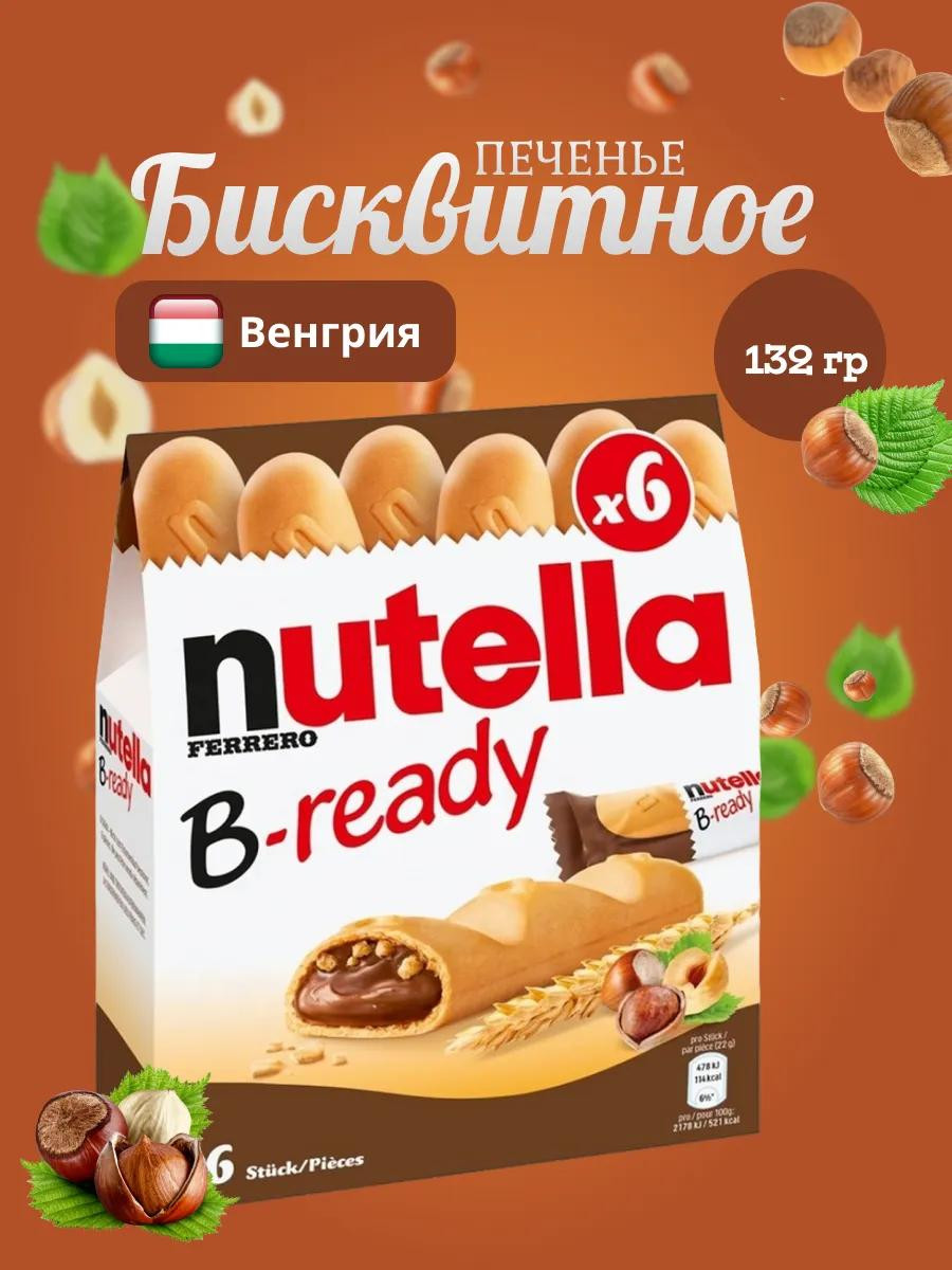 Батончики Nutella "B Ready" (132 гр)