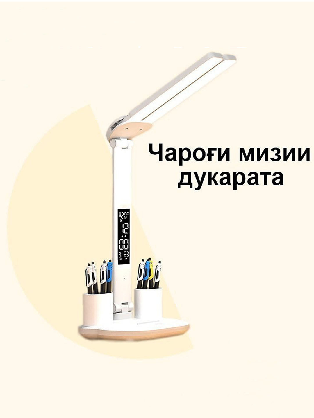 Настольная лампа LED