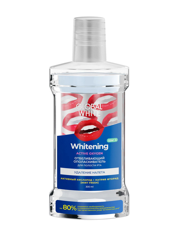 Ополаскиватель для полости рта "Global White" Whitening 300 мл.