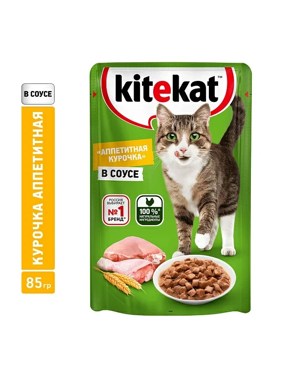 Корм для кошек Kitekat курица в соусе 85гр.