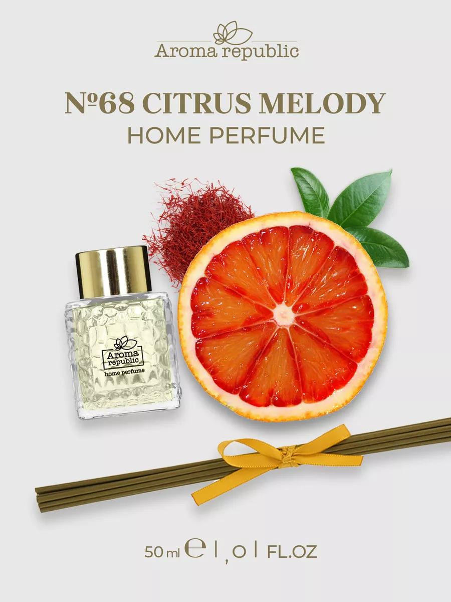 Ароматизатор Aroma Republic №68 "Citrus melody" (50 мл)