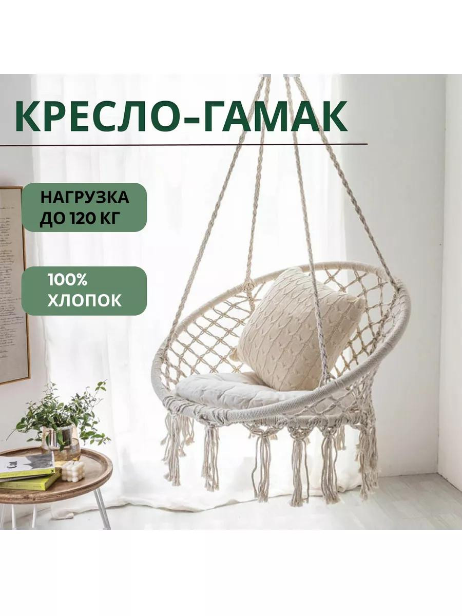 Качели подвесные садовые для дачи и дома