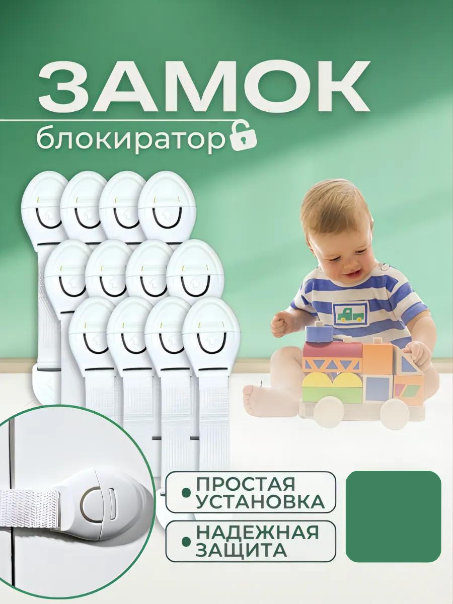 Замок блокиратор