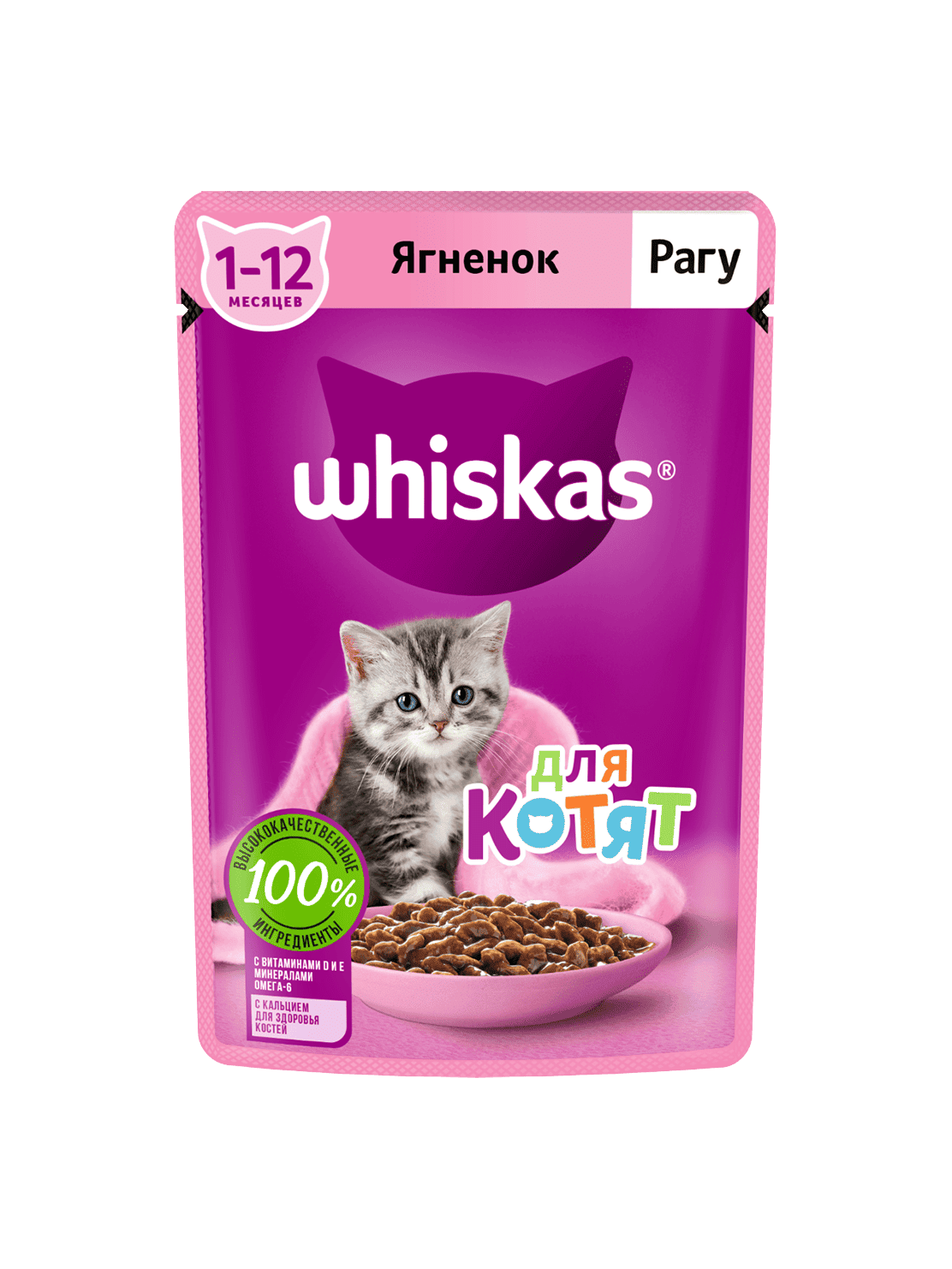 Whiskas для котят ягненок (рагу) 75гр.
