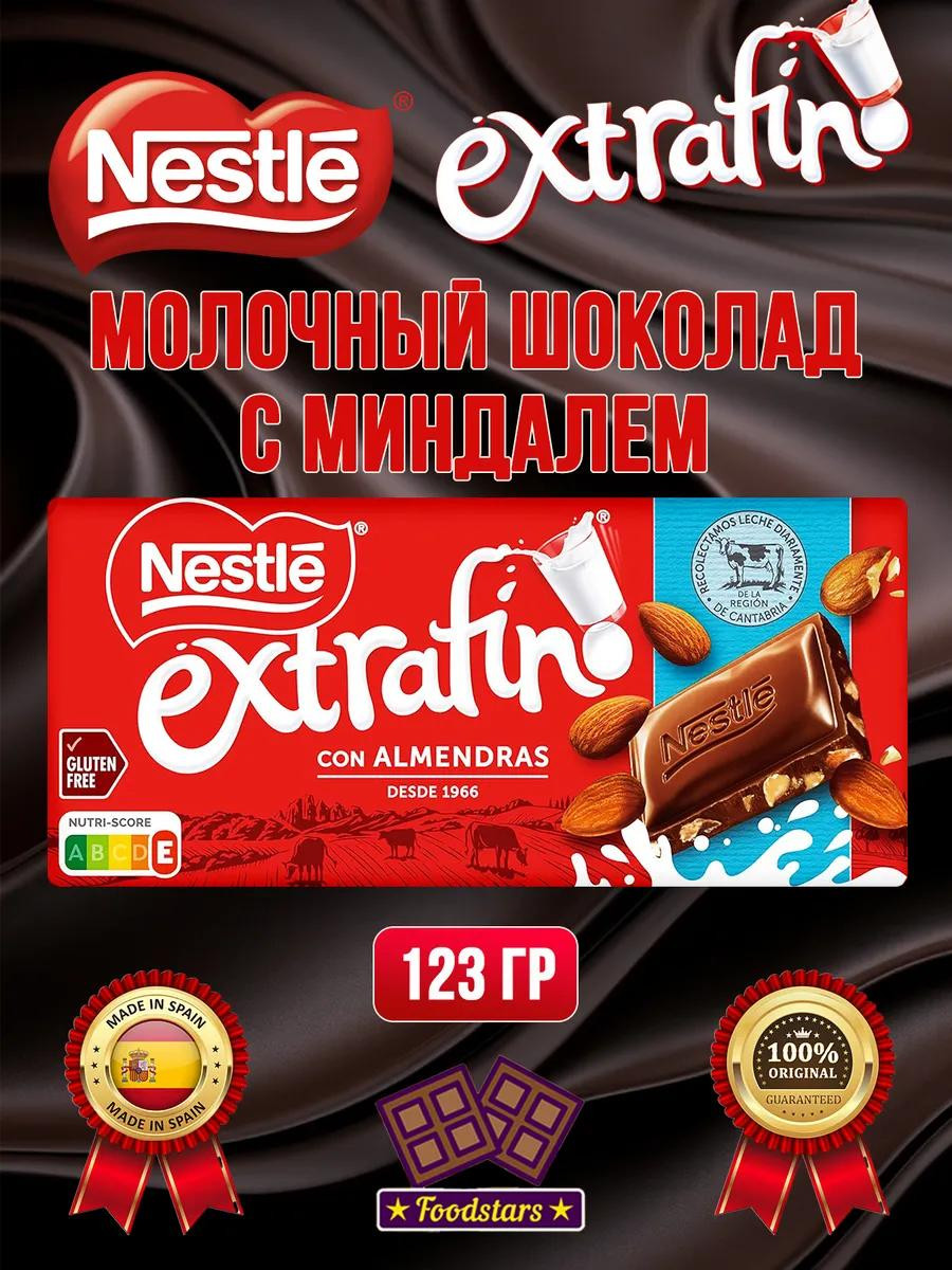 Шоколад "Nestle" Extrafino Almendras 123 гр.