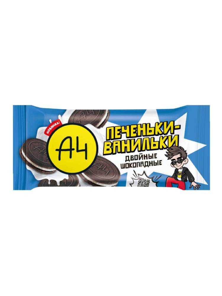 Печенье A4 "Двойные шоколадные" 50г