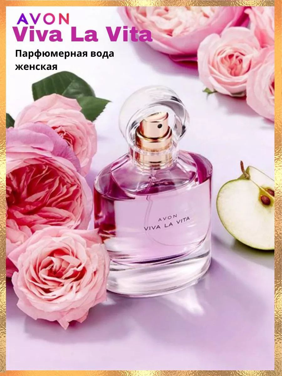 Парфюмерная вода Avon Viva La Vita, 50 мл