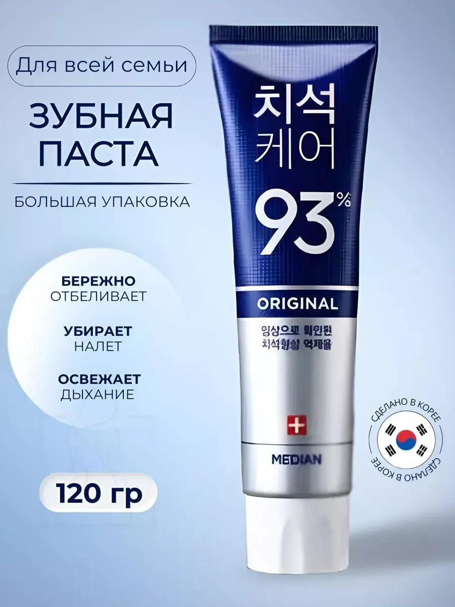 Зубная паста для всей семьи с цеолитом, 120г