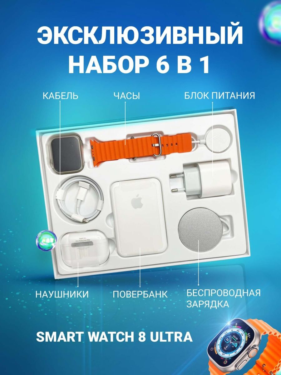 Набор 8 в 1 UNIQUE COMBINATION