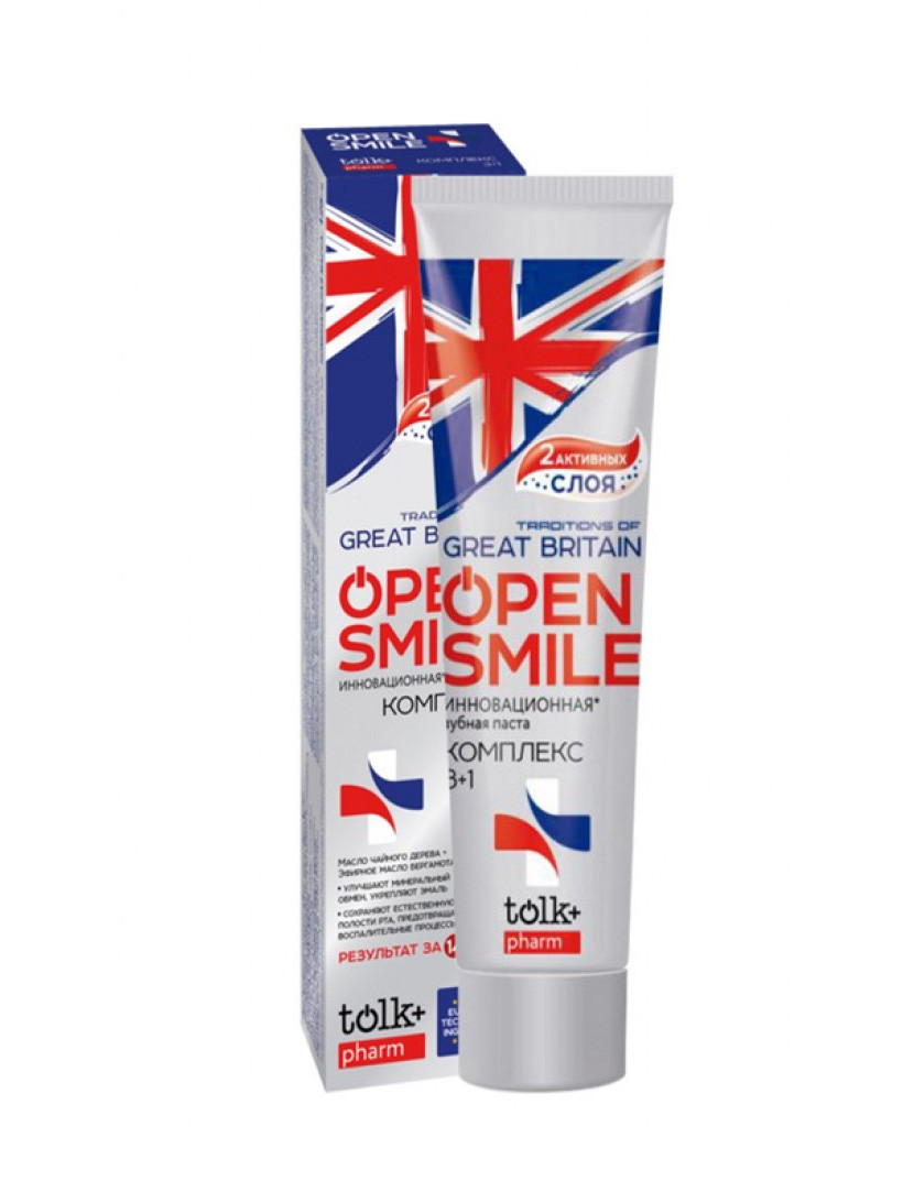 Зубная паста "Open Smile" Great Britain 125 мл.