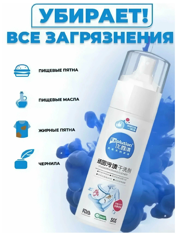 средство для удаления стойких пятен, 150мл