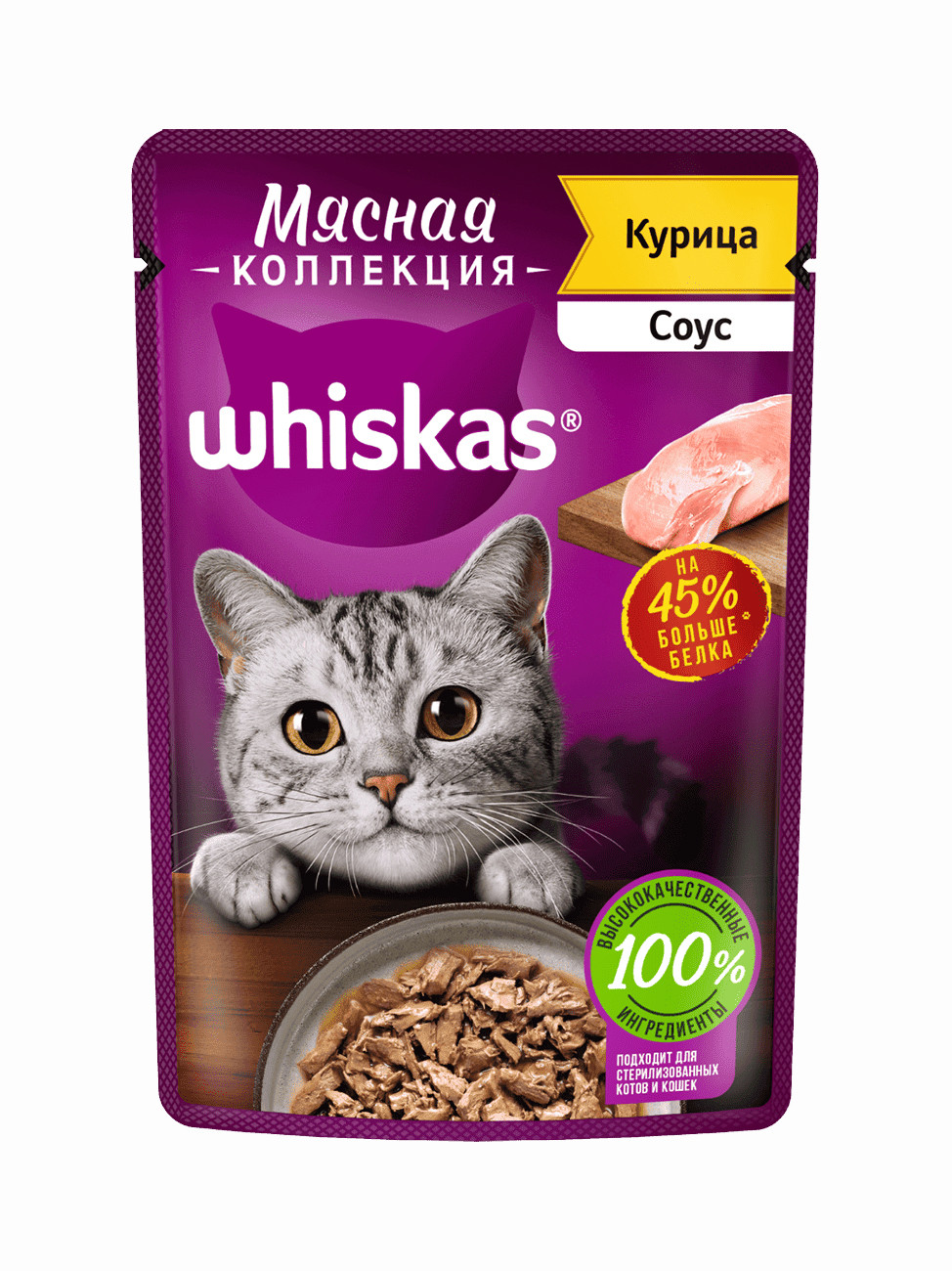 Корм для кошек "Whiskas" соус с Курицей, 75гр