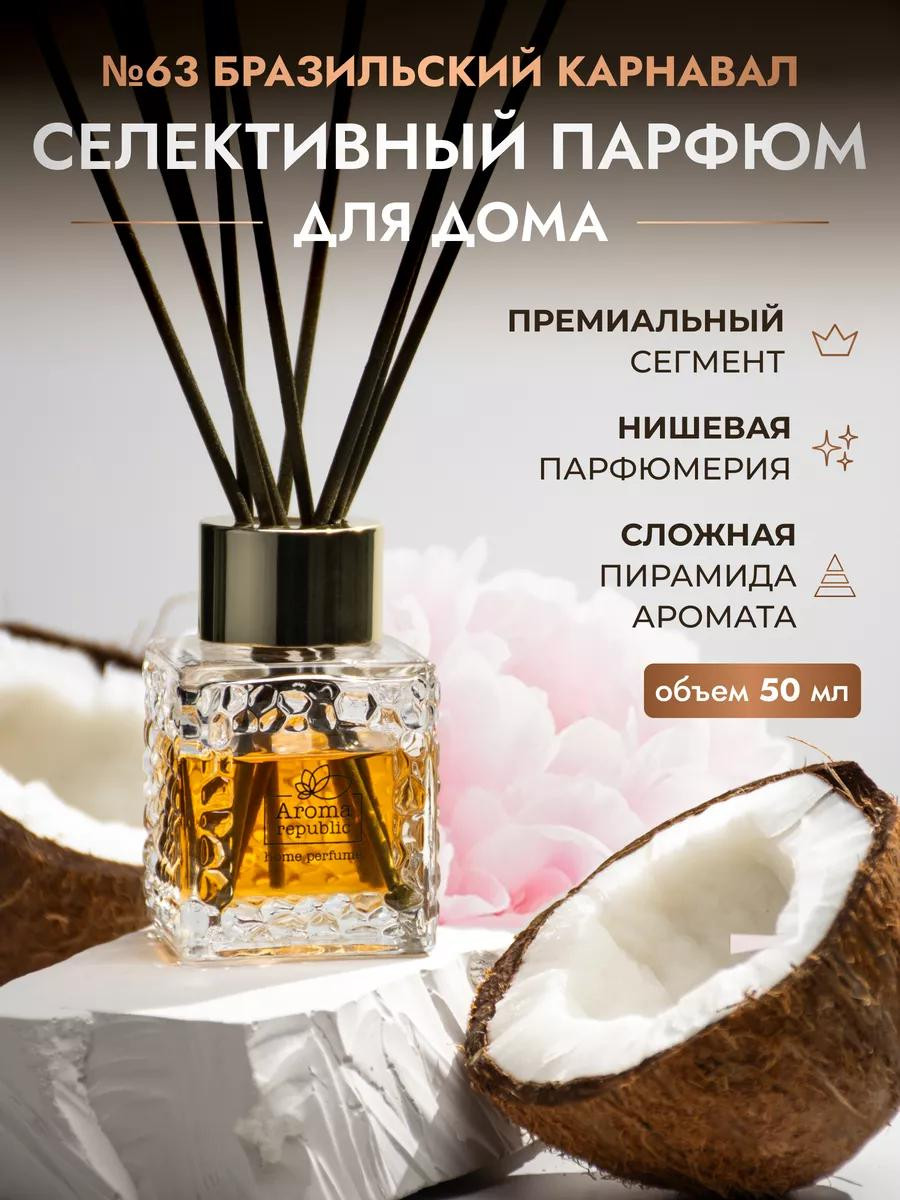 Ароматизатор Aroma Republic № 63 "Brazilian carnival" (50 мл)
