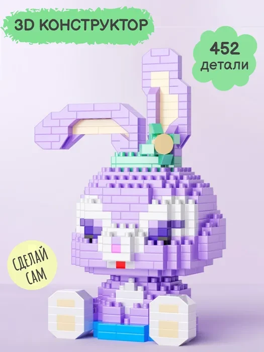 3D конструктор из мини блоков - 2104