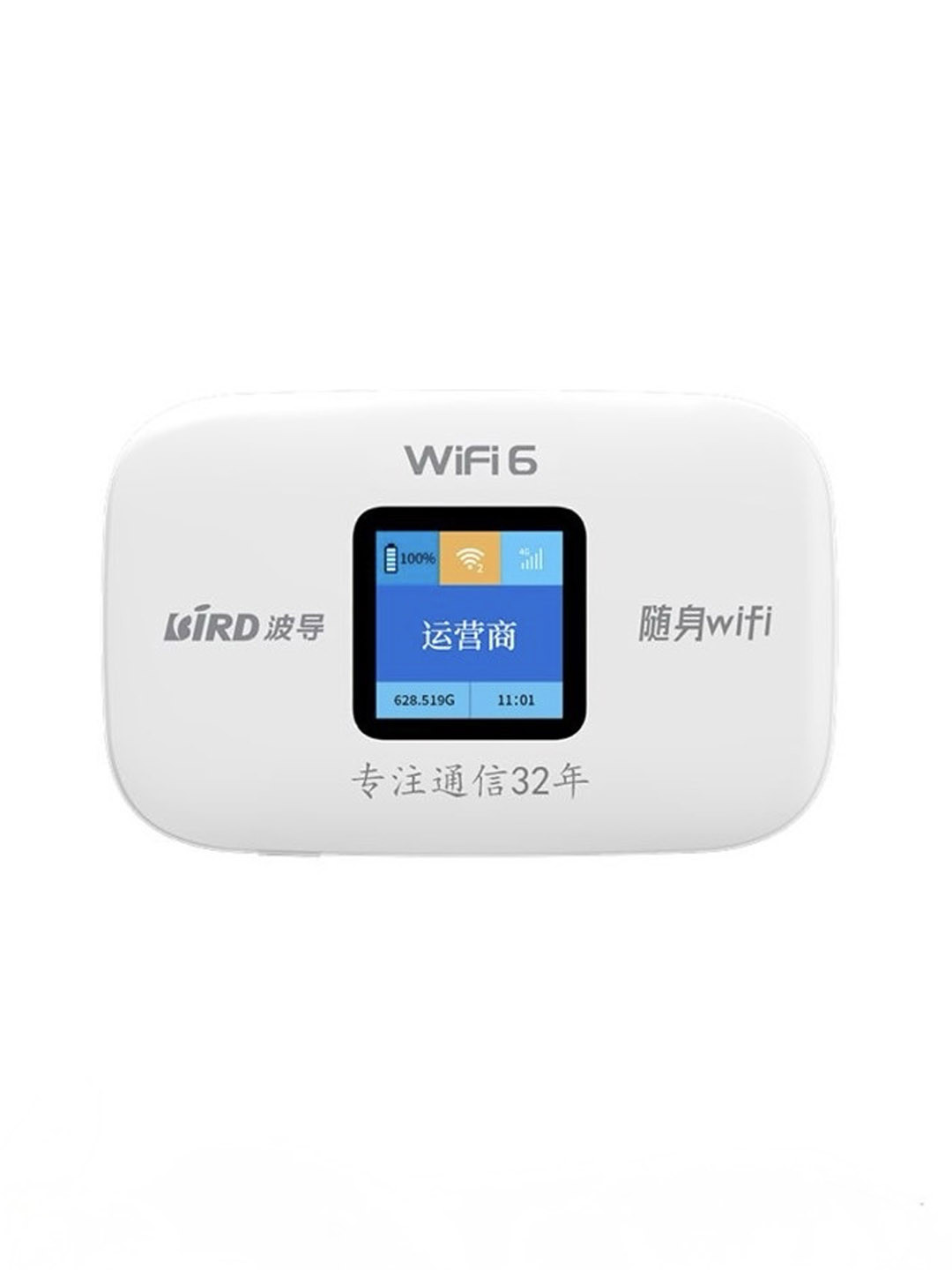 Портативный Wi-Fi 6 роутер BIRD с дисплеем