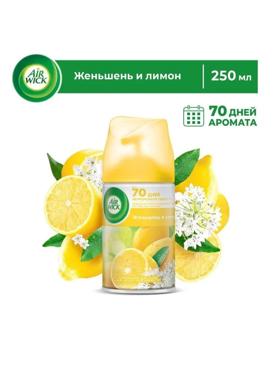 Освежитель воздуха Air Wick "Женьшень и Лимон" (250 мл)