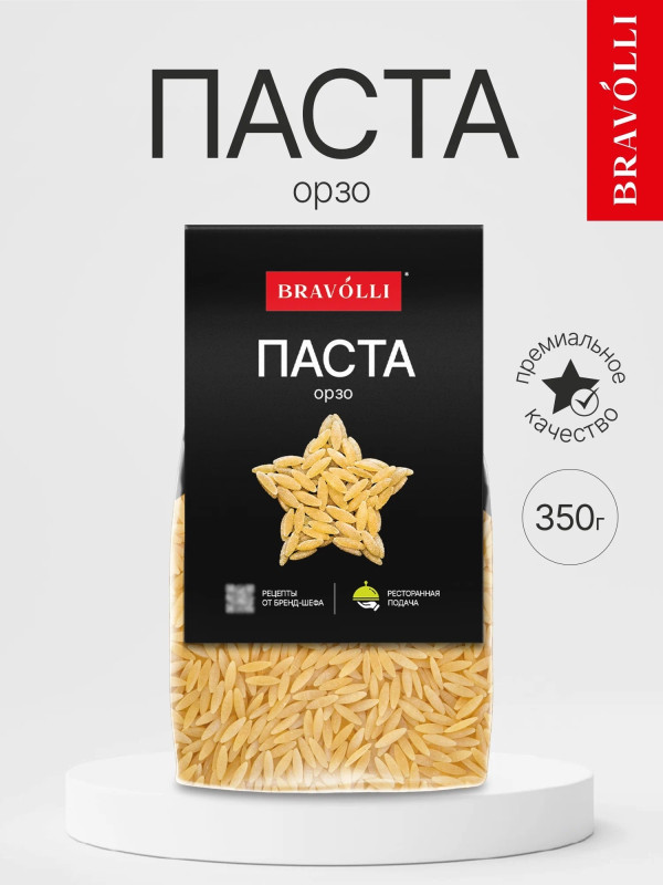 Паста "Bravolli" Орзо, 350 гр