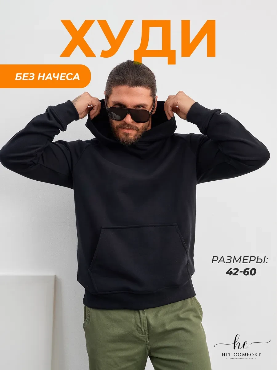 Худи оверсайз с капюшоном без начеса