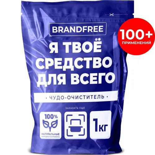 Средство для всего чудо очиститель