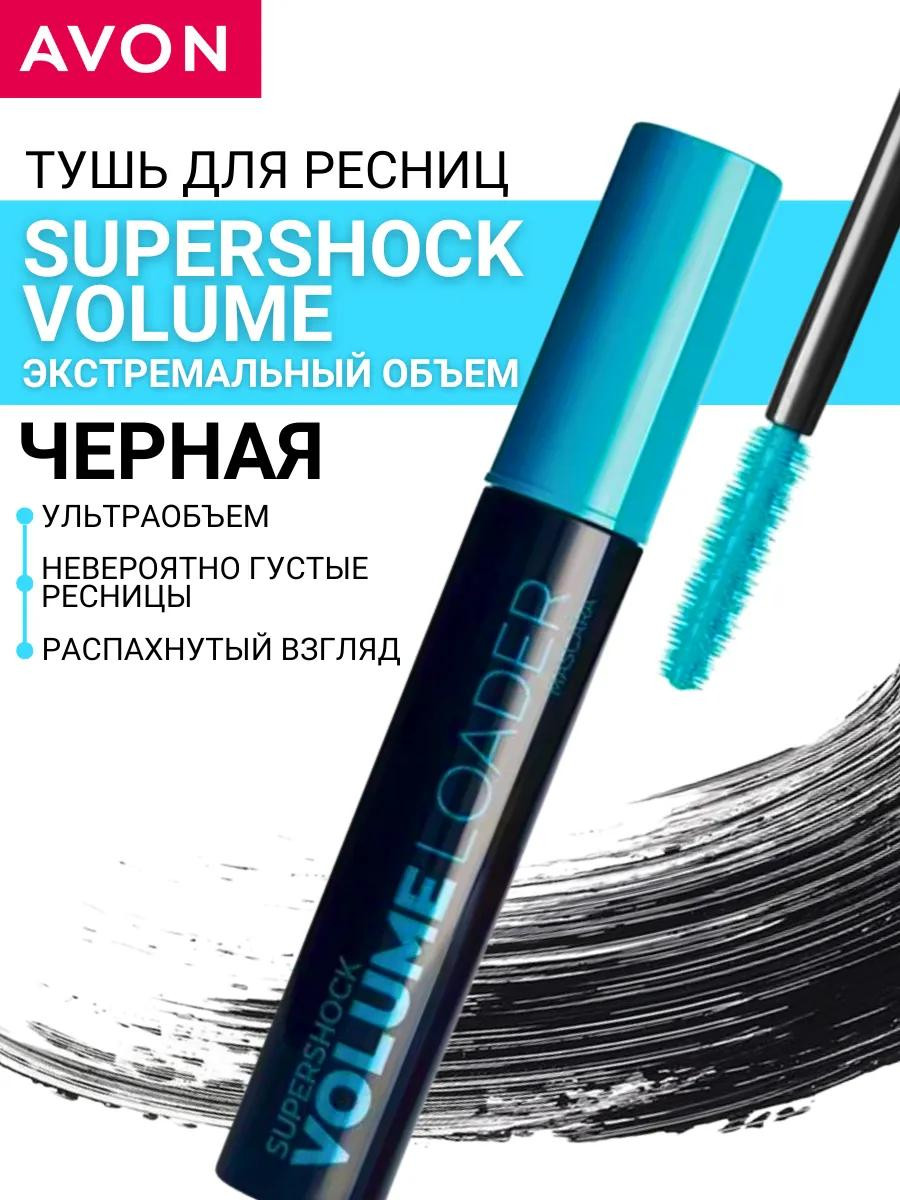 Тушь для ресниц СуперШок Экстремальный объем черная