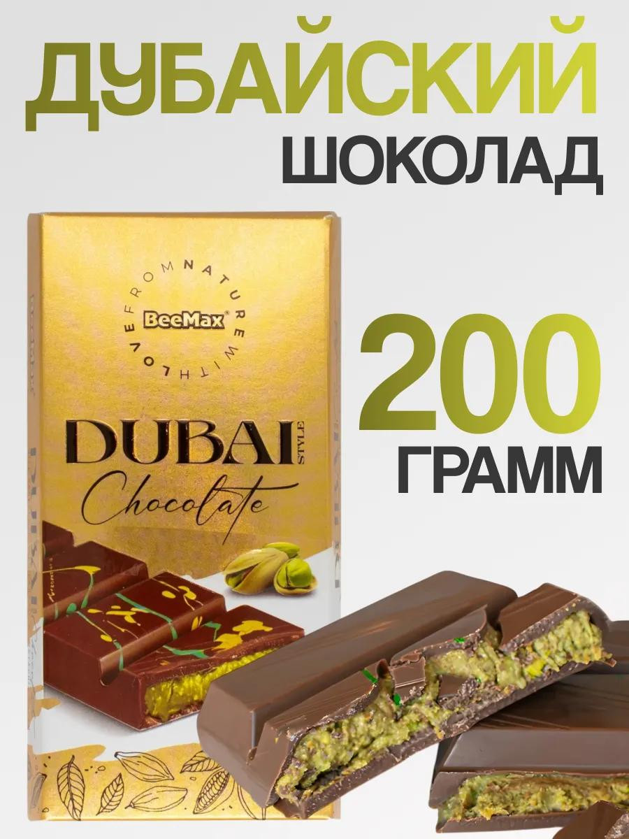 Дубайский шоколад "BeeMax- Dubai Style Chocolate", 200 гр