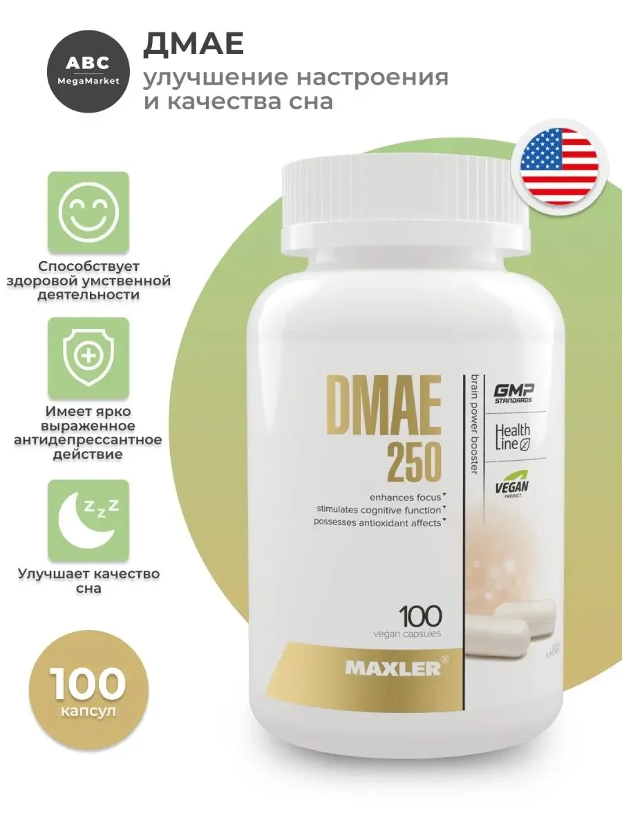 Бад DMAE витамины для памяти