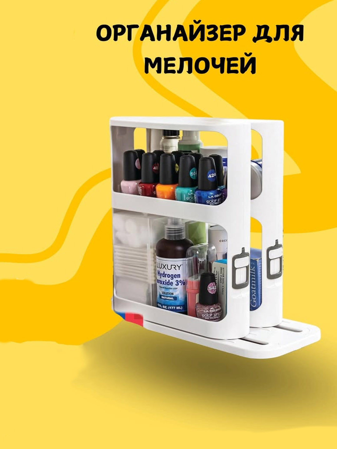Органайзер для мелочей многофункциональный