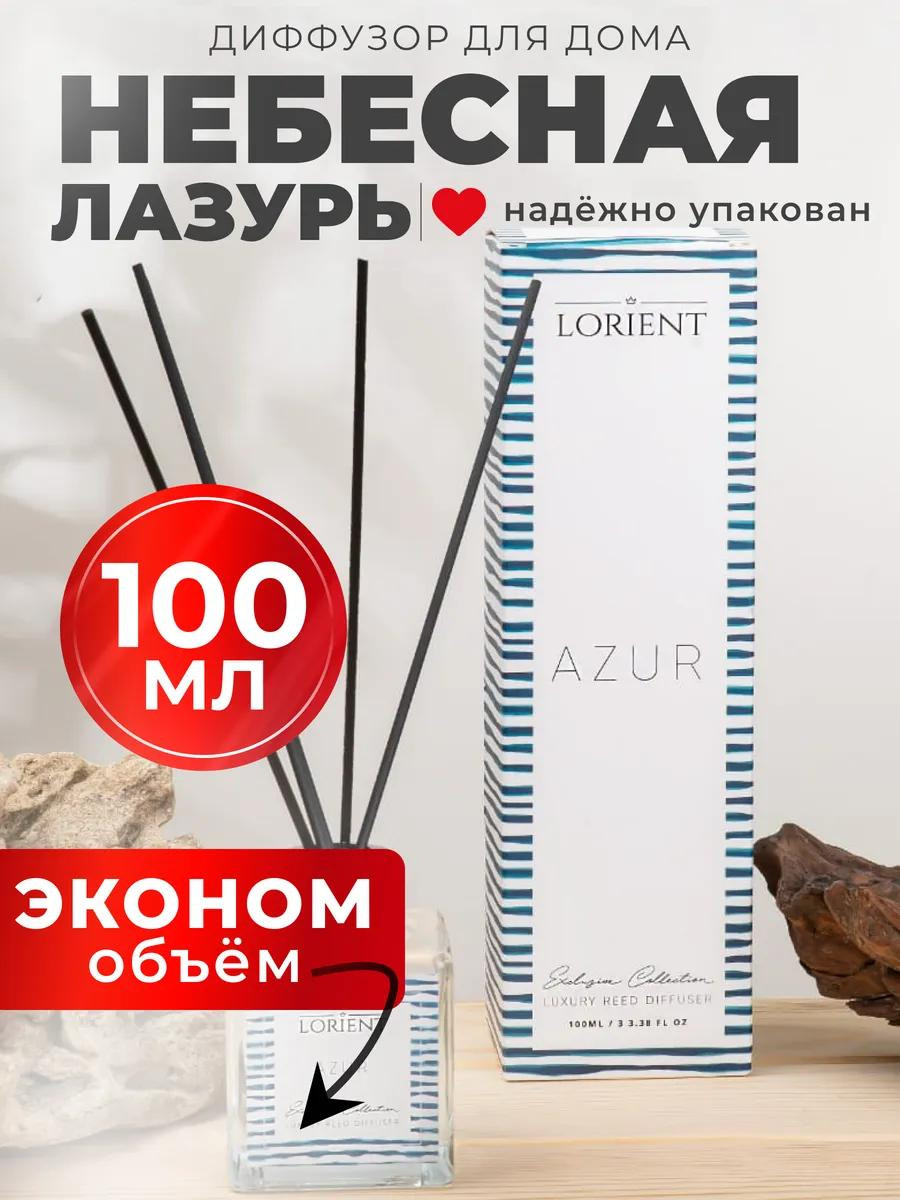 Диффузор для дома с запахом небесная лазурь, 100мл