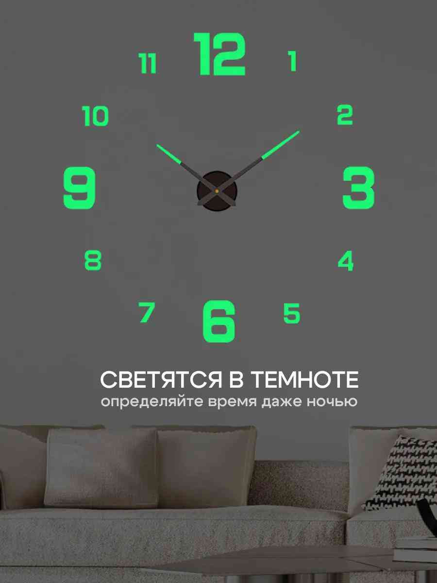 3D настенные светящиеся часы с объемными цифрами EN Shop