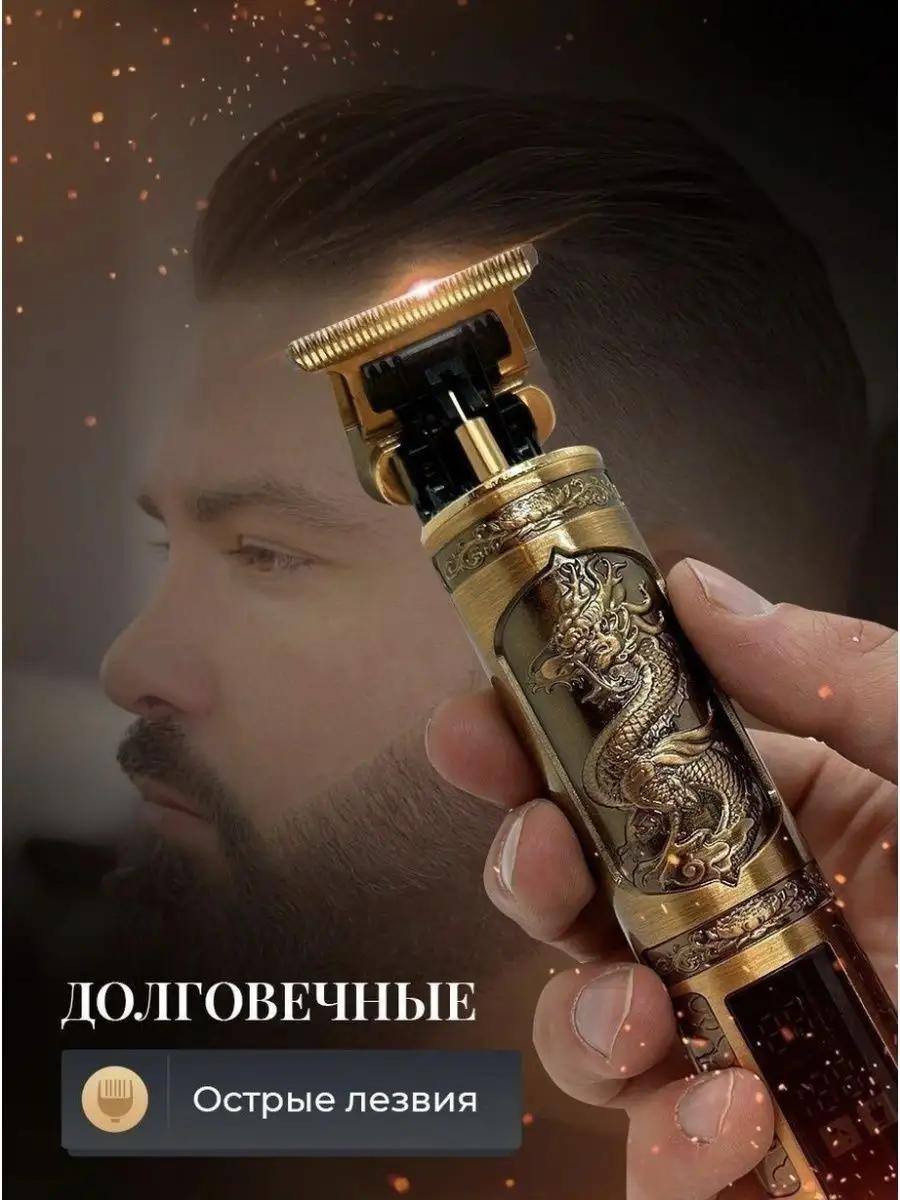 Машинка для стрижки с дизайном "Дракон" EN Shop