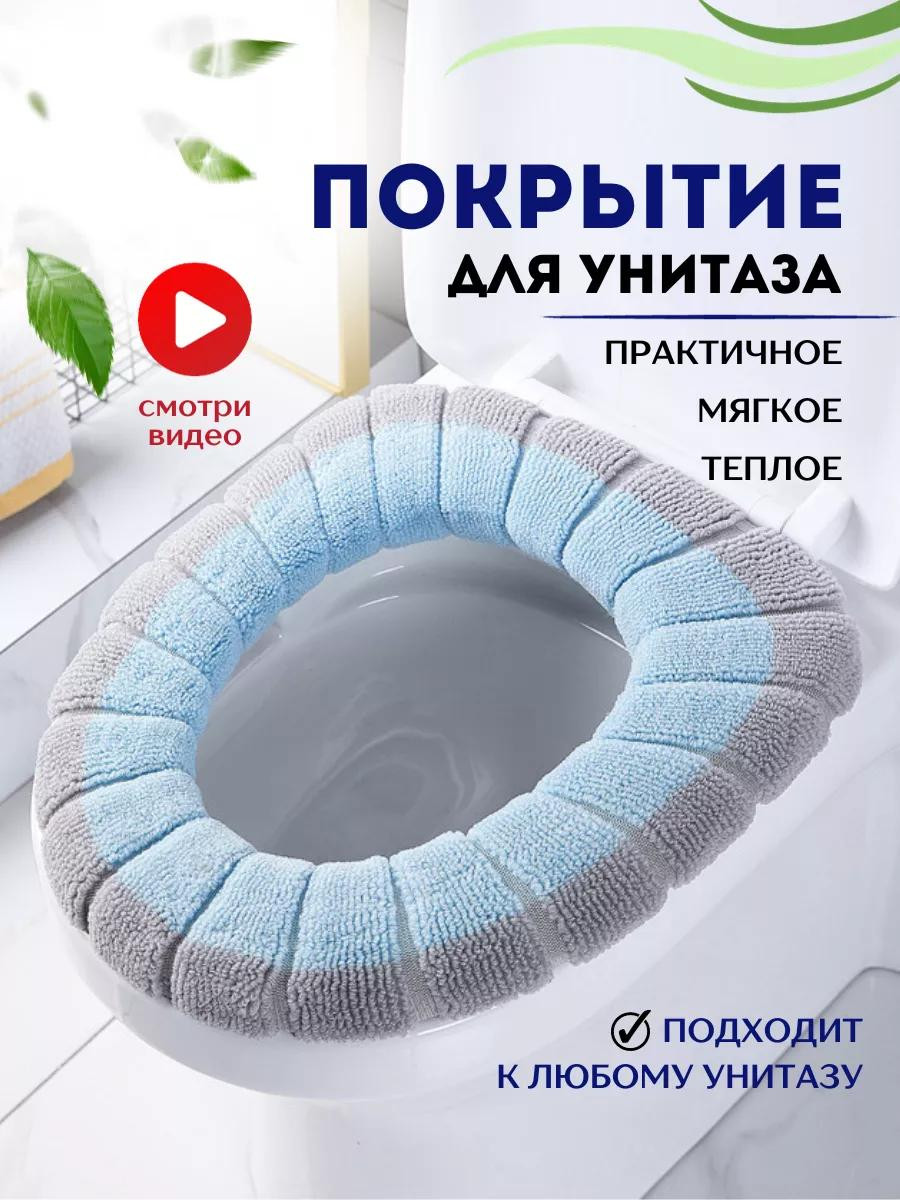Мягкий чехол на унитаз