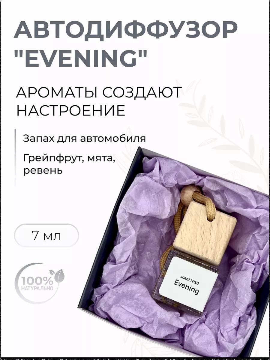 Автодиффузор MiPassion "Evening" (7 ml)